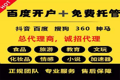 百度竞价托管运营助力中小企业发展