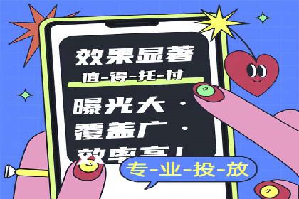信息流广告的创意与执行——XX品牌成功案例
